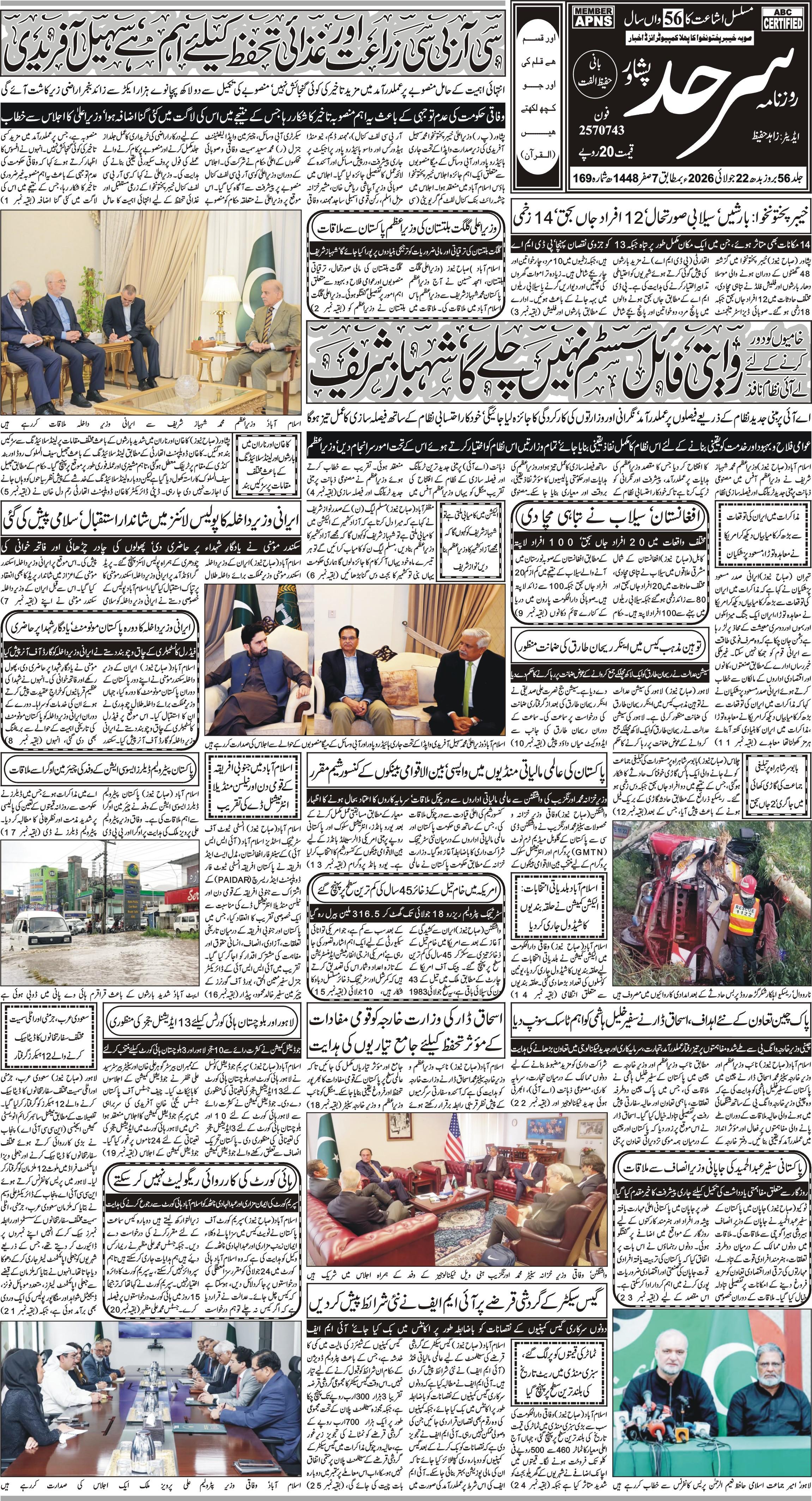 Front Page