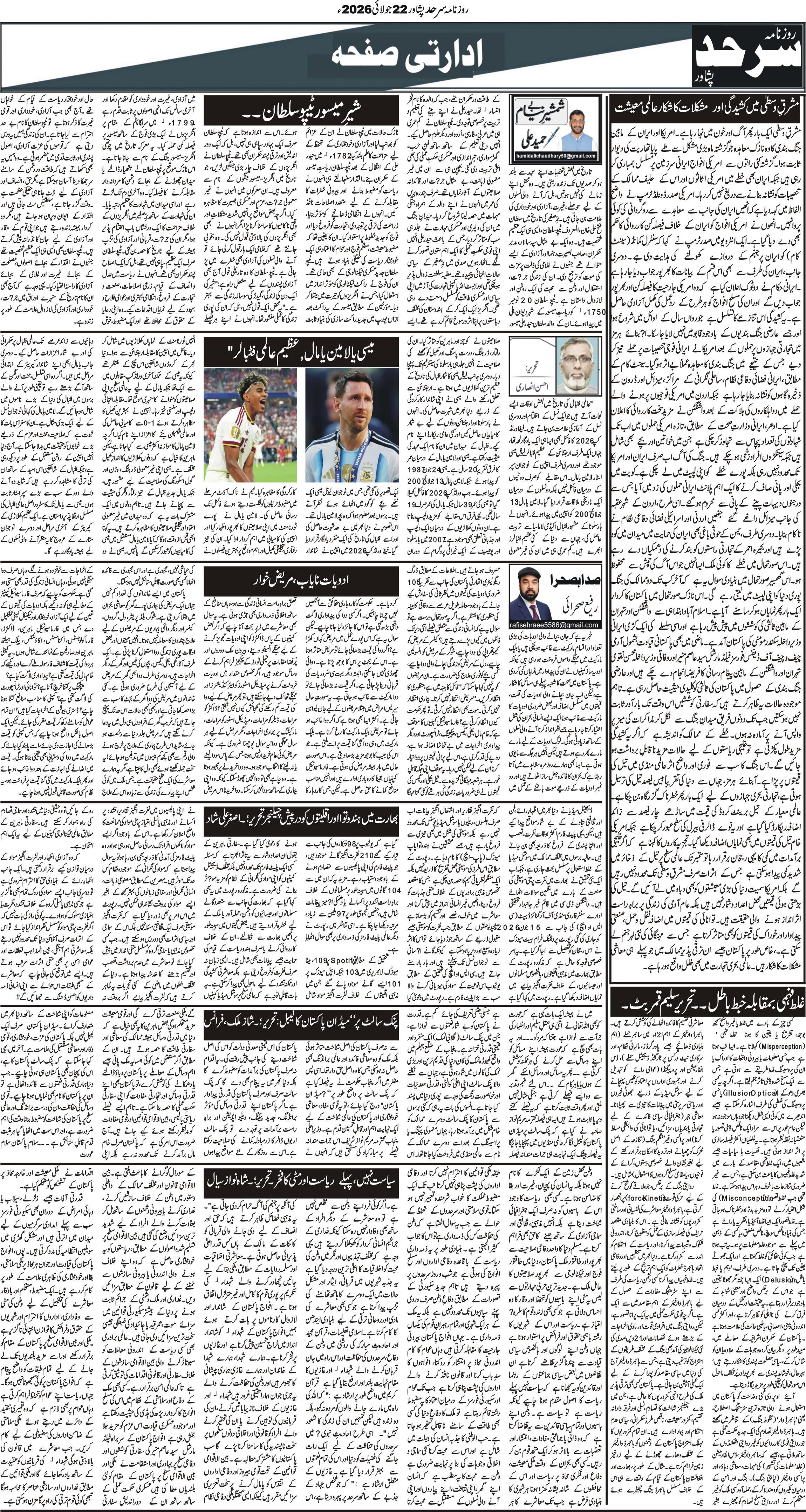 City Page