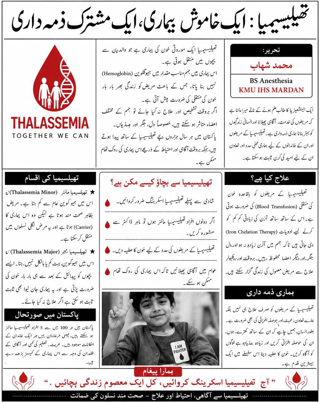 Hidden in the Blood: Why Thalassemia Awareness Cannot Wait